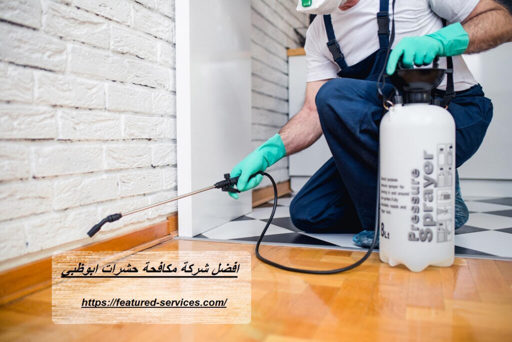 افضل شركة مكافحة حشرات ابوظبي - خدمات ابادة الحشرات - اتصل 0543199527
