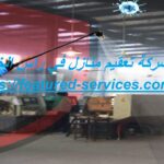 شركة تعقيم منازل في راس الخيمة