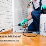 افضل شركة مكافحة حشرات ابوظبي - خدمات ابادة الحشرات - اتصل 0543199527