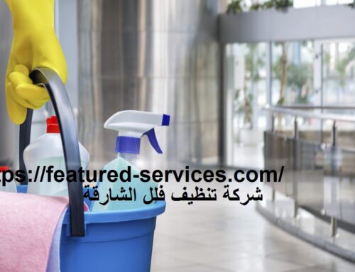شركة تنظيف فلل الشارقة |0543199527|زاهي كلين