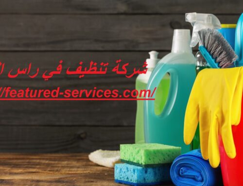 شركة تنظيف في راس الخيمة |0543199527| تنظيف شامل
