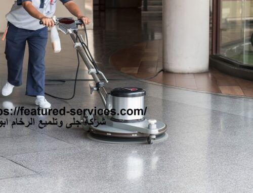 شركة جلى وتلميع الرخام ابوظبي |0543199527