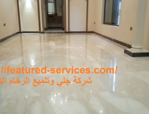 شركة جلي وتلميع الرخام الشارقة |0543199527|زاهي كلين