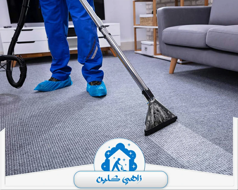 شركة تنظيف سجاد في العين