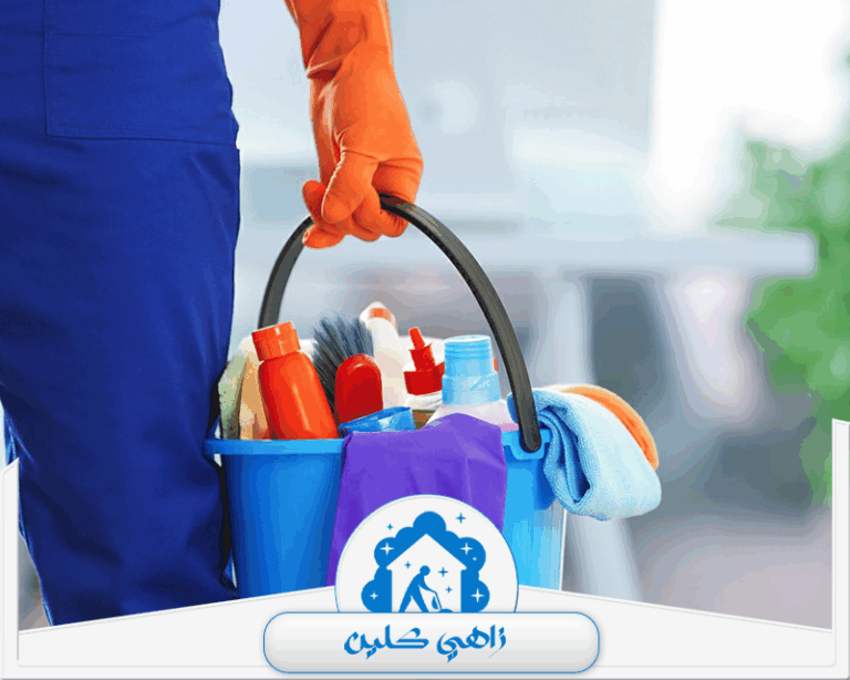 شركة تنظيف في البطين ابوظبي