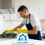 شركة تنظيف مطابخ في العين