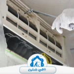 شركة تنظيف مكيفات في العين